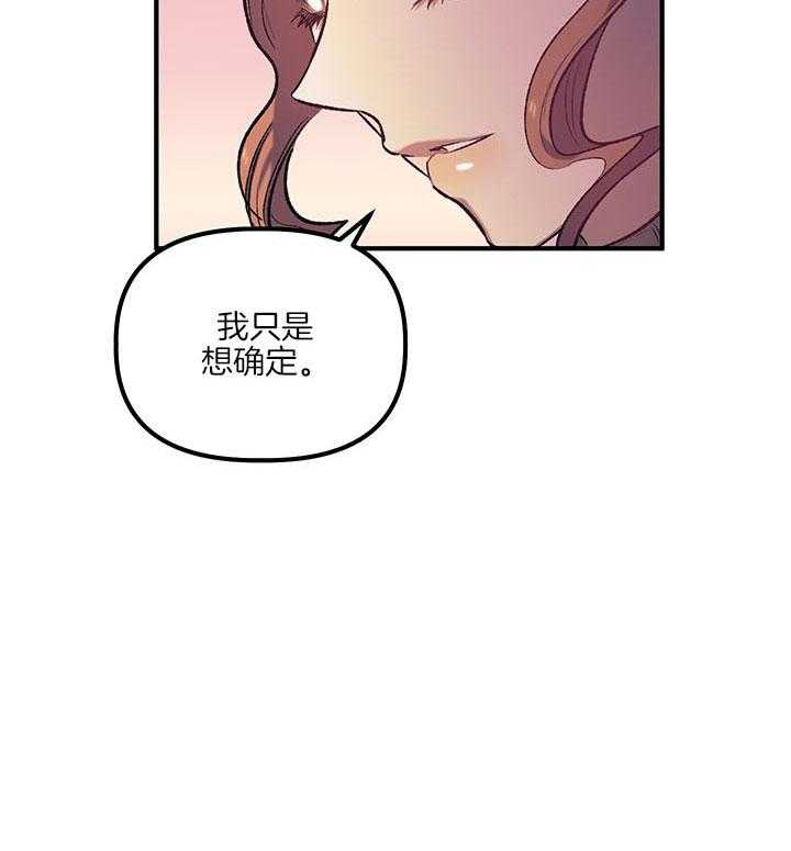 《炮灰的救妹计划》第31话 命中注定 第48页