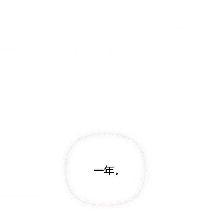 《炮灰的救妹计划》第31话 命中注定 第50页