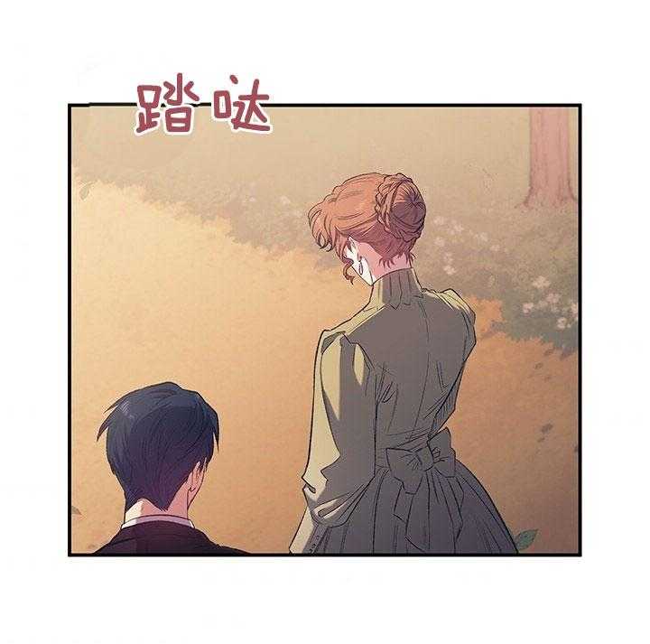 《炮灰的救妹计划》第31话 命中注定 第7页