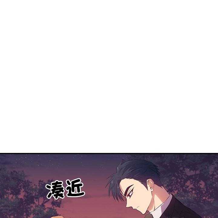 《炮灰的救妹计划》第33话 练习接吻 第10页