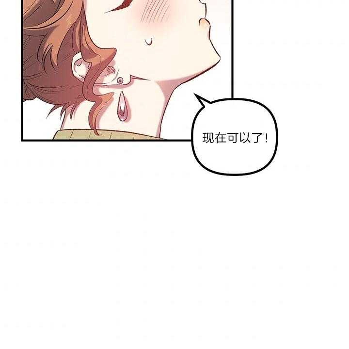 《炮灰的救妹计划》第33话 练习接吻 第15页