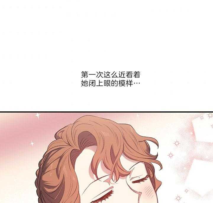 《炮灰的救妹计划》第33话 练习接吻 第17页