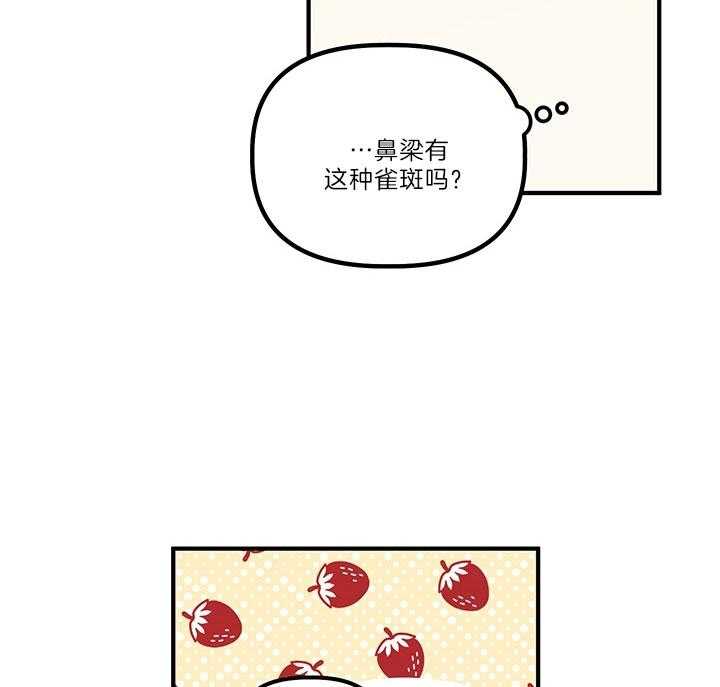 《炮灰的救妹计划》第33话 练习接吻 第21页