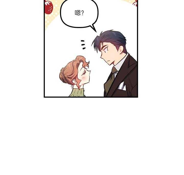 《炮灰的救妹计划》第33话 练习接吻 第22页