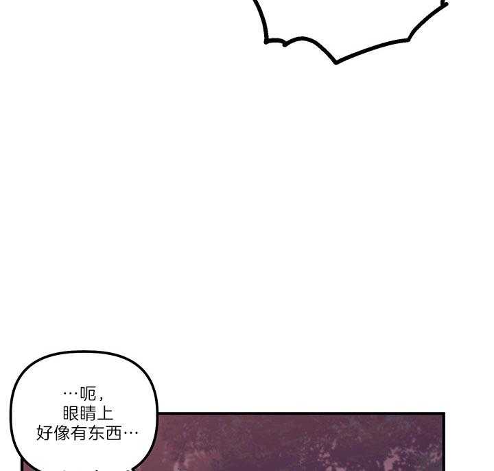 《炮灰的救妹计划》第33话 练习接吻 第27页