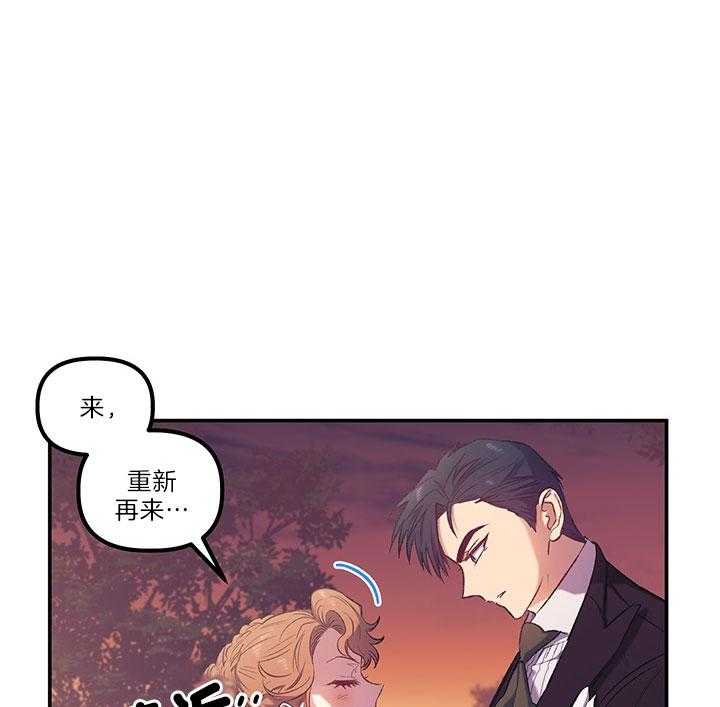 《炮灰的救妹计划》第33话 练习接吻 第31页