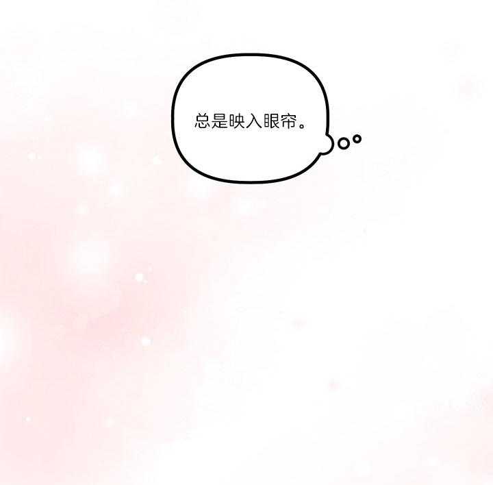 《炮灰的救妹计划》第33话 练习接吻 第43页