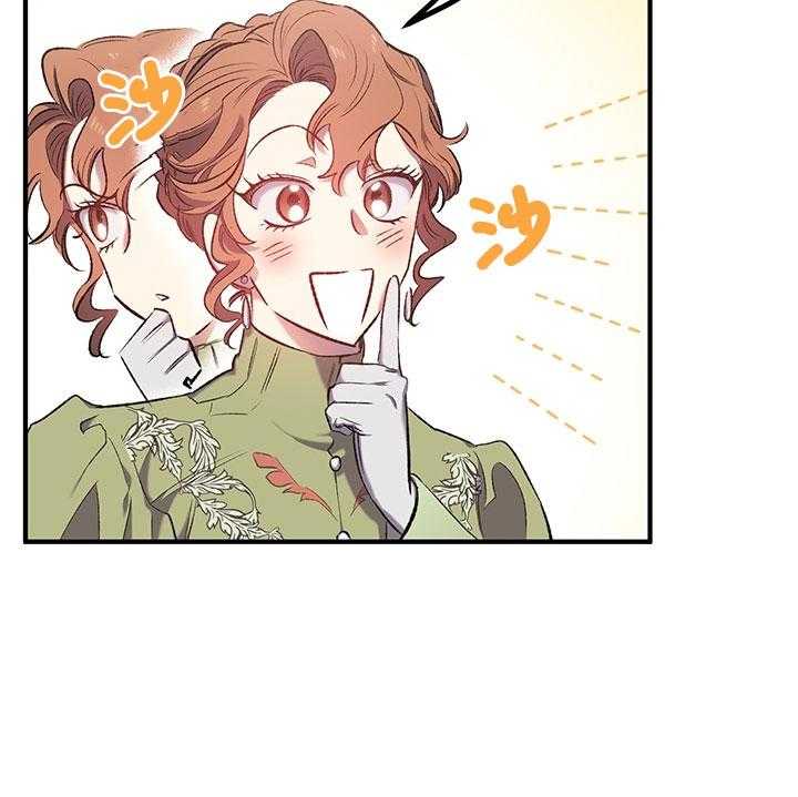 《炮灰的救妹计划》第33话 练习接吻 第4页