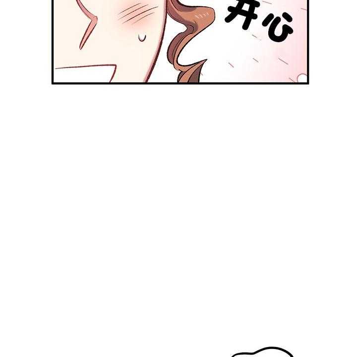 《炮灰的救妹计划》第33话 练习接吻 第7页