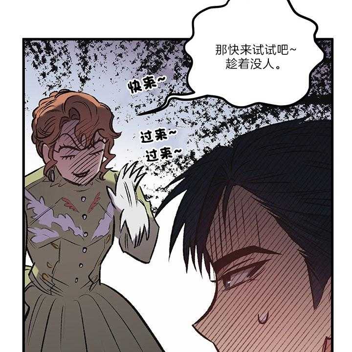 《炮灰的救妹计划》第33话 练习接吻 第8页
