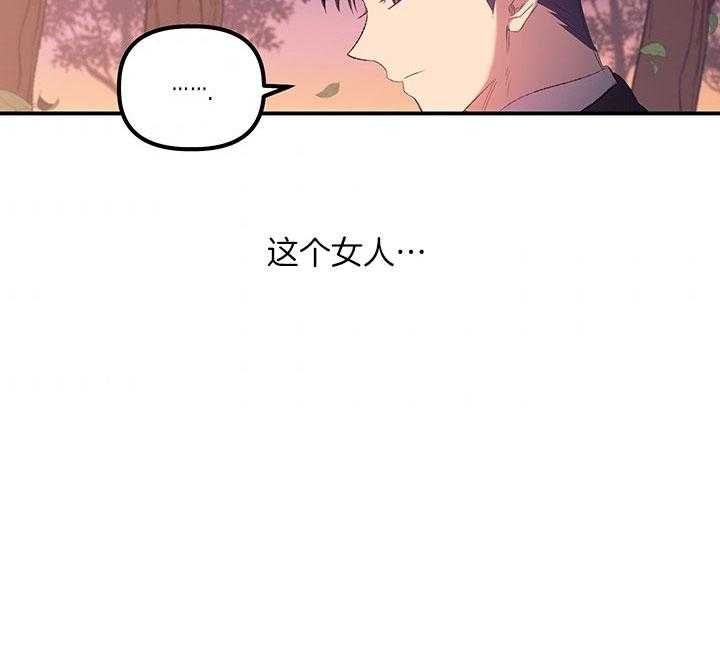 《炮灰的救妹计划》第32话 一年期限 第14页