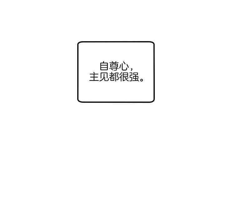 《炮灰的救妹计划》第32话 一年期限 第15页