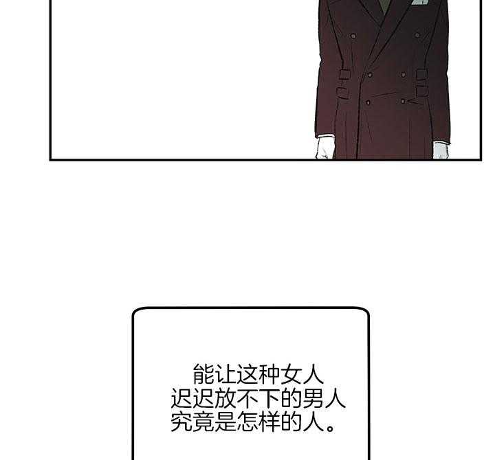 《炮灰的救妹计划》第32话 一年期限 第17页
