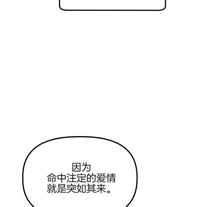《炮灰的救妹计划》第32话 一年期限 第18页