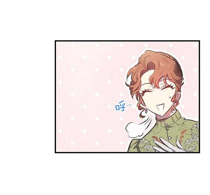 《炮灰的救妹计划》第32话 一年期限 第22页