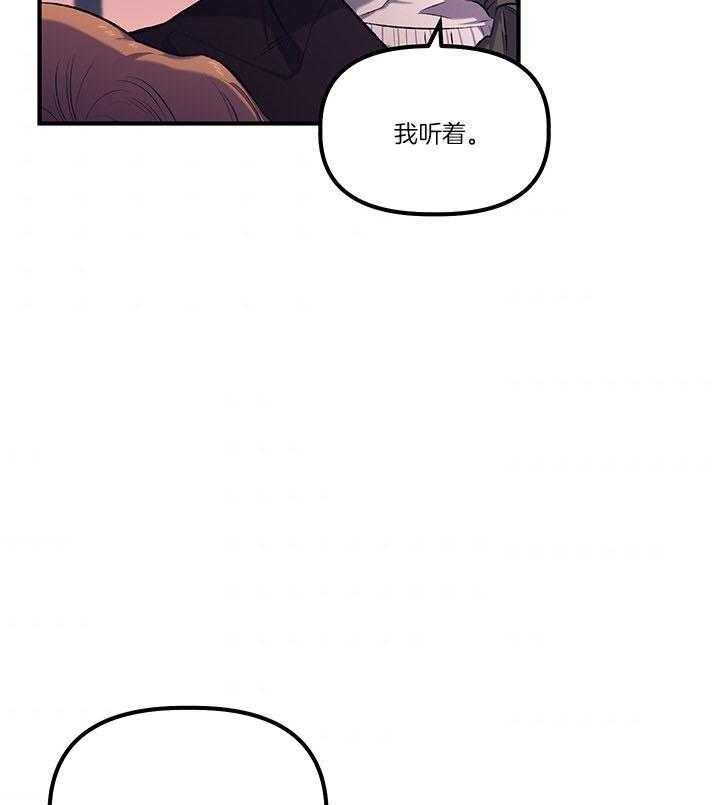 《炮灰的救妹计划》第32话 一年期限 第28页