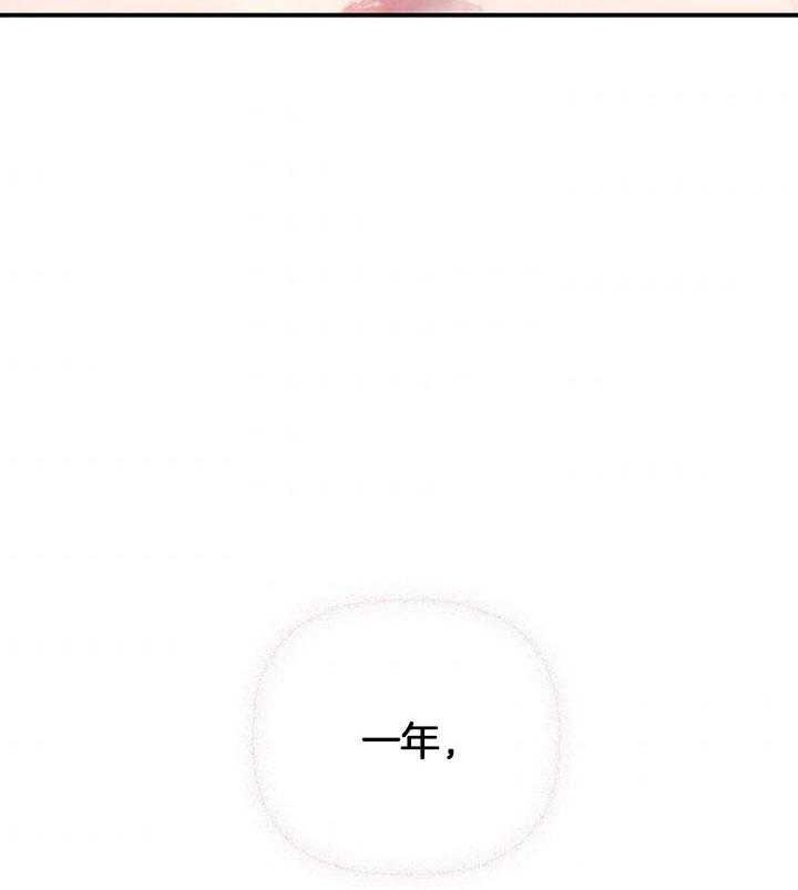 《炮灰的救妹计划》第32话 一年期限 第2页