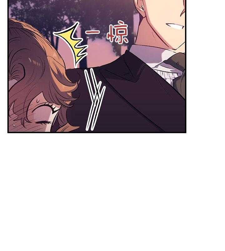 《炮灰的救妹计划》第32话 一年期限 第32页