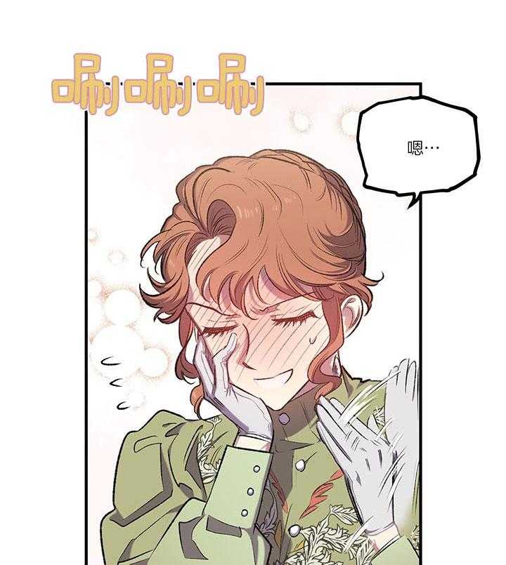 《炮灰的救妹计划》第32话 一年期限 第33页