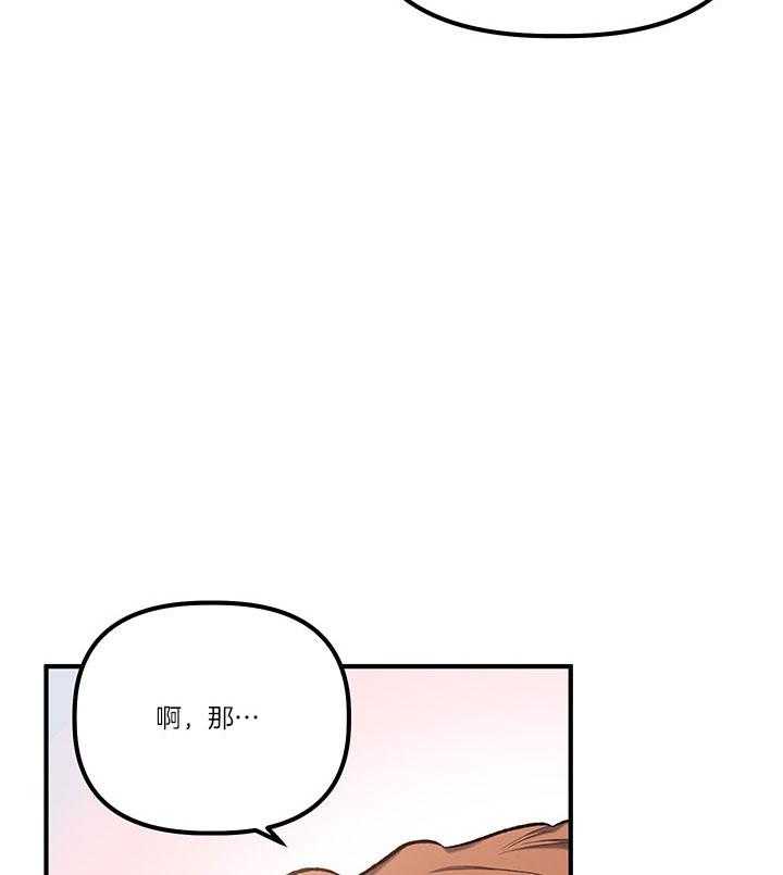 《炮灰的救妹计划》第32话 一年期限 第36页