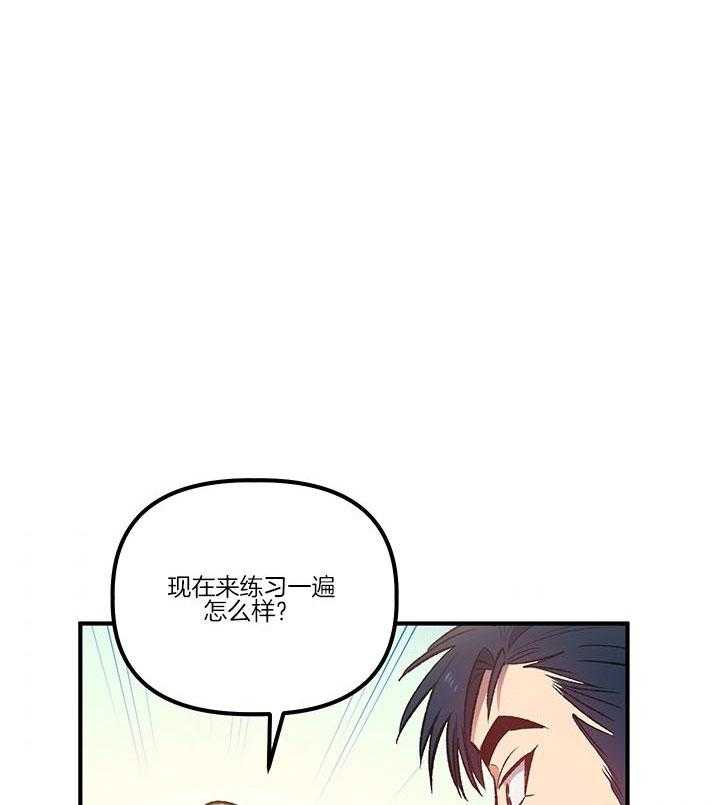《炮灰的救妹计划》第32话 一年期限 第38页