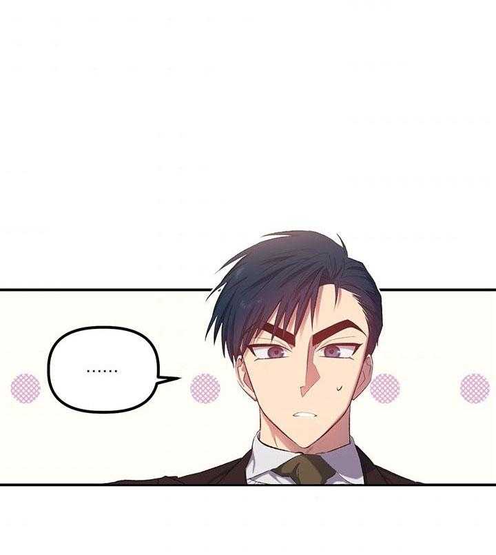 《炮灰的救妹计划》第32话 一年期限 第40页