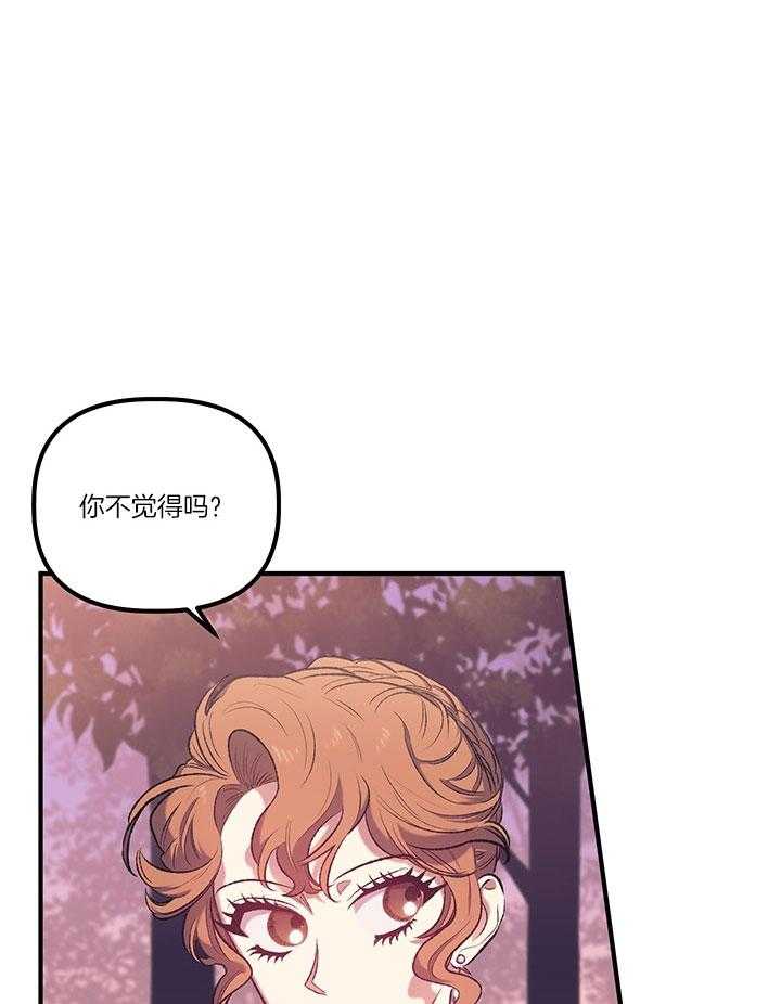 《炮灰的救妹计划》第32话 一年期限 第8页
