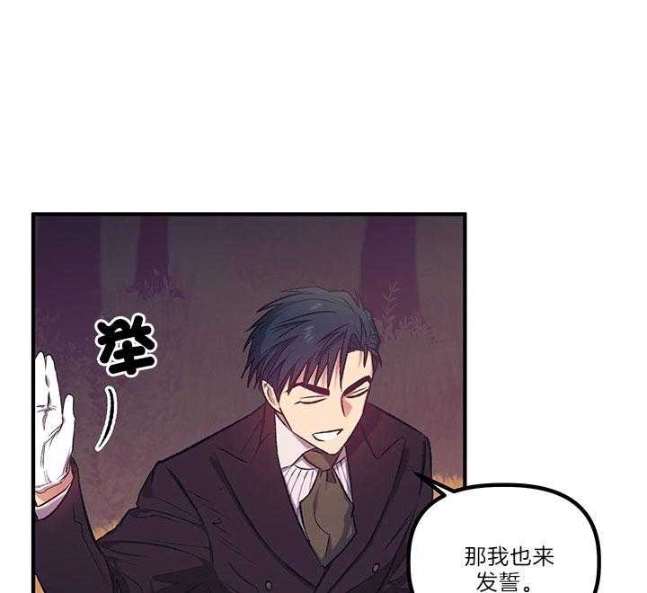 《炮灰的救妹计划》第35话 幸运&不幸 第13页