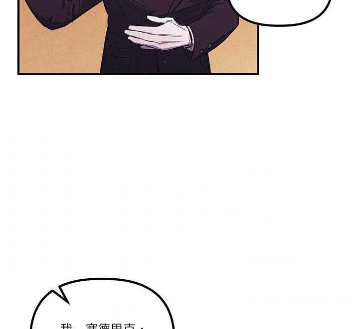 《炮灰的救妹计划》第35话 幸运&不幸 第14页