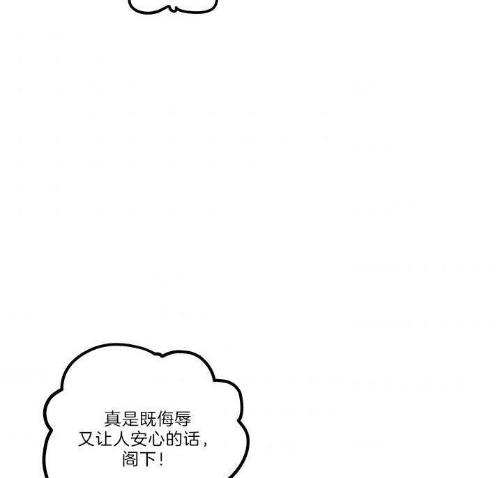 《炮灰的救妹计划》第35话 幸运&不幸 第16页