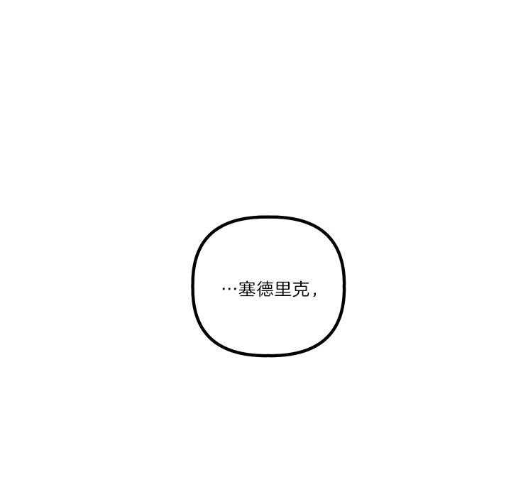 《炮灰的救妹计划》第35话 幸运&不幸 第18页