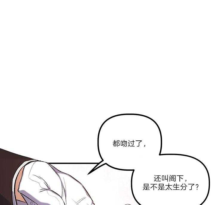 《炮灰的救妹计划》第35话 幸运&不幸 第19页