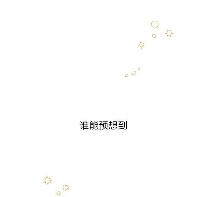《炮灰的救妹计划》第35话 幸运&不幸 第26页