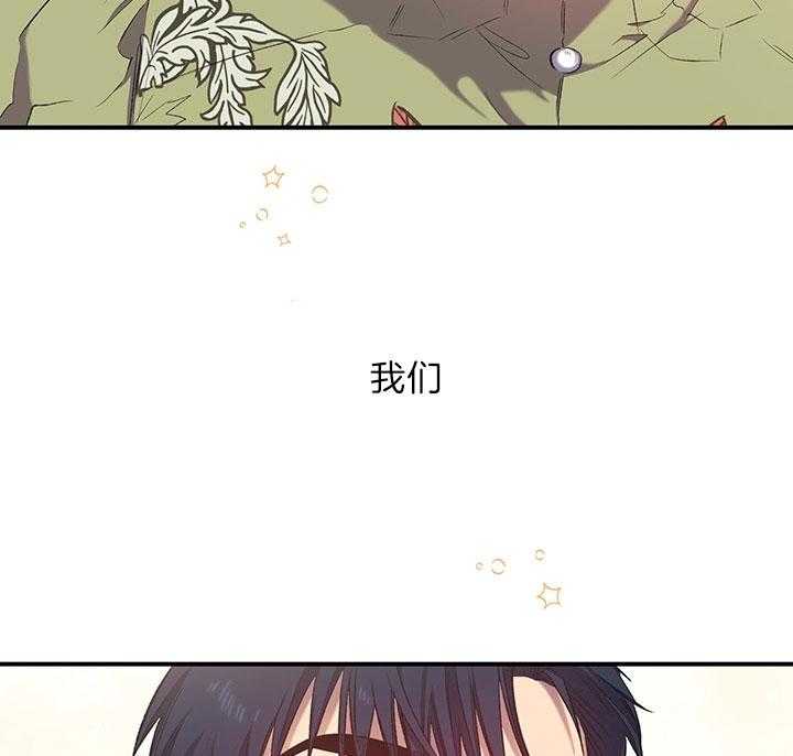 《炮灰的救妹计划》第35话 幸运&不幸 第28页