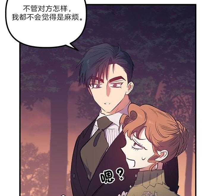 《炮灰的救妹计划》第35话 幸运&不幸 第2页
