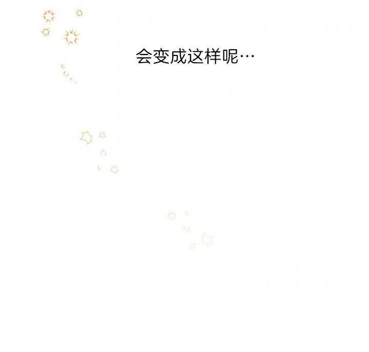 《炮灰的救妹计划》第35话 幸运&不幸 第30页