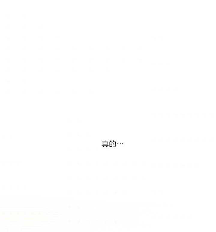《炮灰的救妹计划》第35话 幸运&不幸 第31页