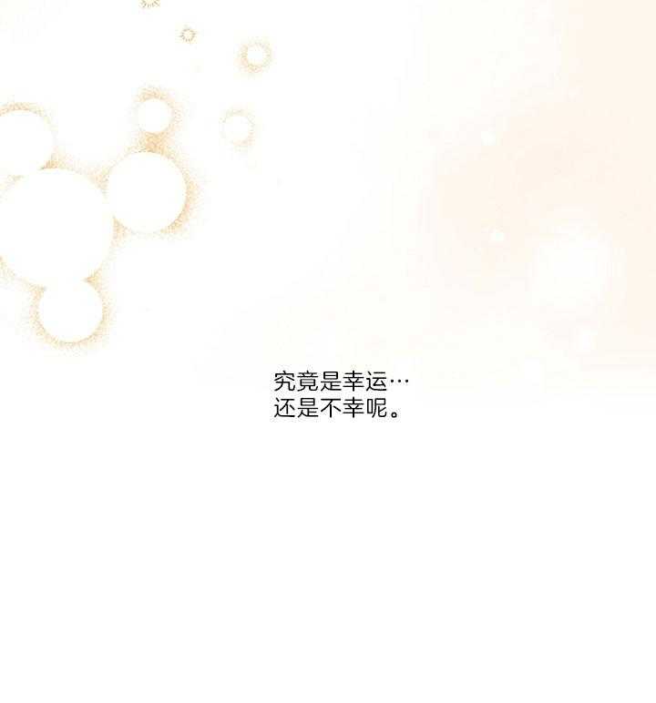 《炮灰的救妹计划》第35话 幸运&不幸 第33页