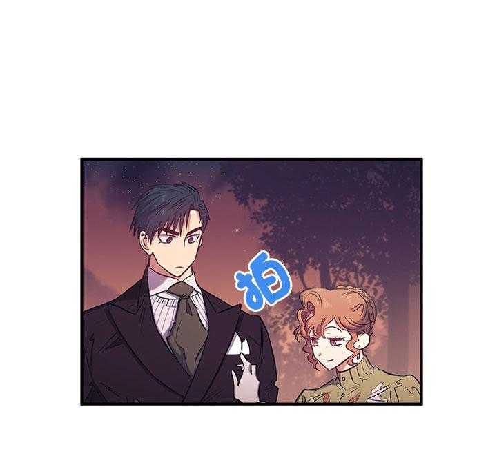 《炮灰的救妹计划》第35话 幸运&不幸 第6页