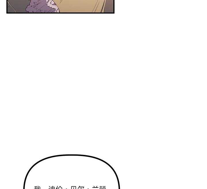 《炮灰的救妹计划》第35话 幸运&不幸 第8页