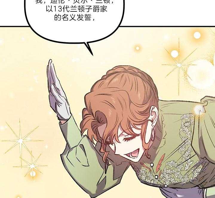 《炮灰的救妹计划》第35话 幸运&不幸 第9页