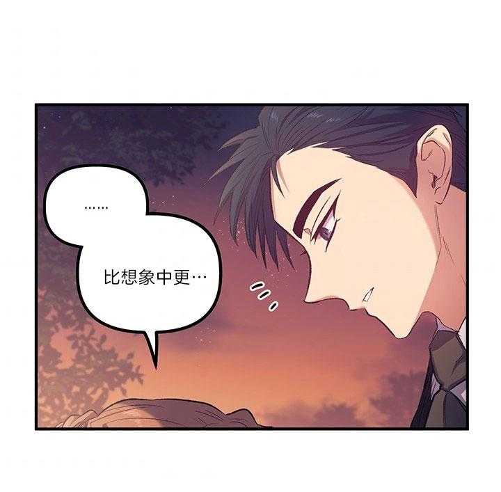 《炮灰的救妹计划》第34话 笑了 第11页