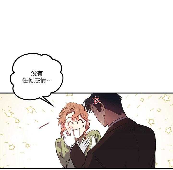 《炮灰的救妹计划》第34话 笑了 第14页