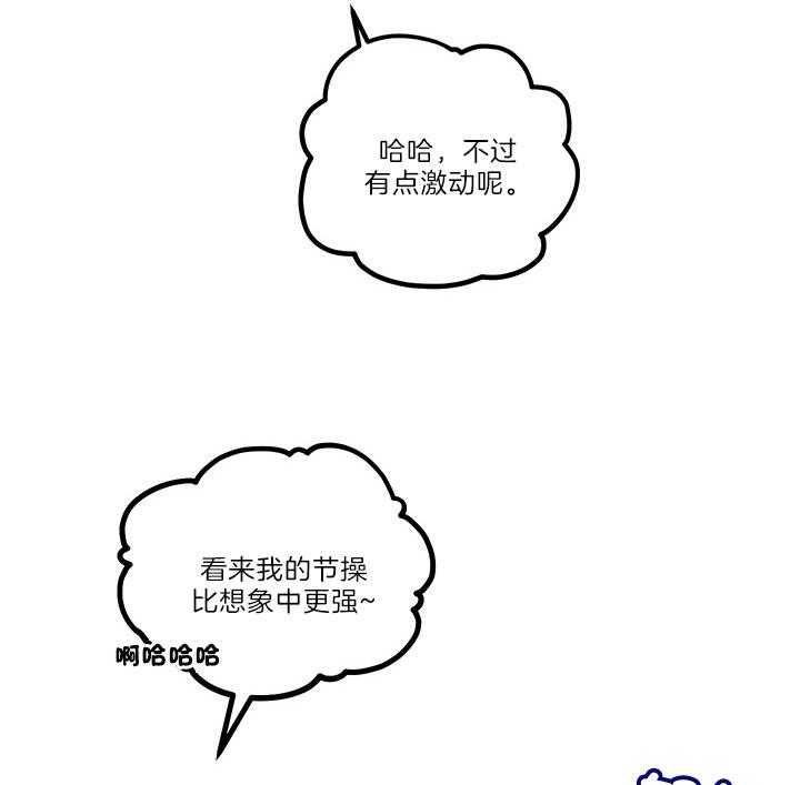 《炮灰的救妹计划》第34话 笑了 第15页