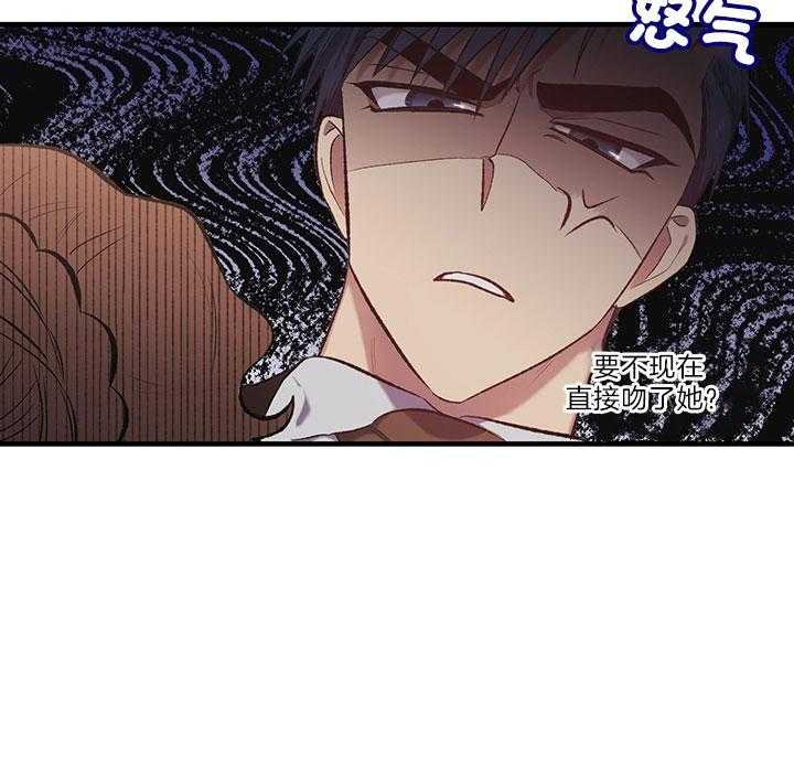 《炮灰的救妹计划》第34话 笑了 第16页