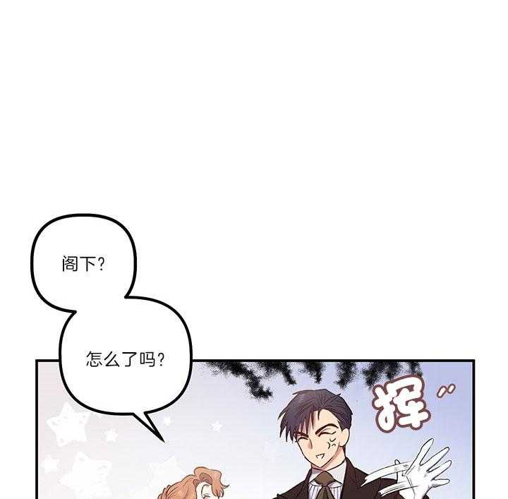 《炮灰的救妹计划》第34话 笑了 第17页