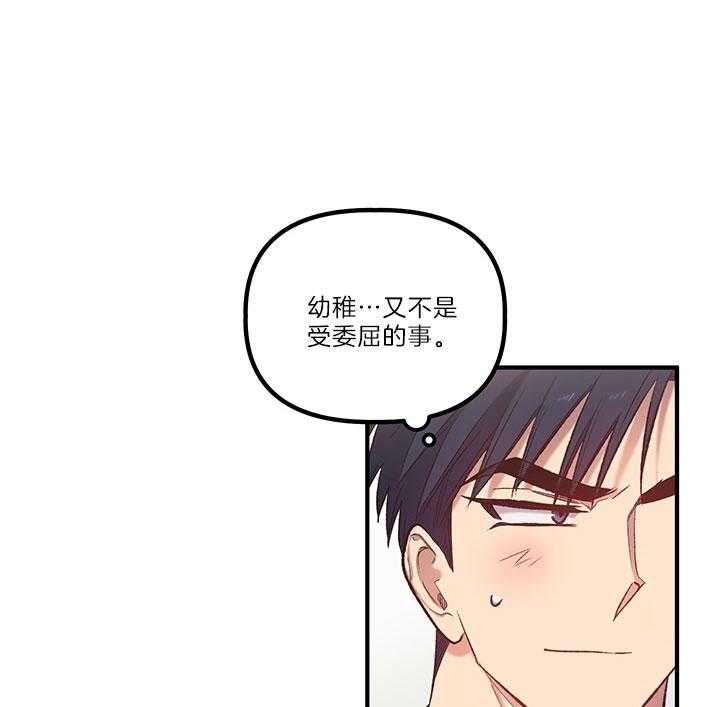 《炮灰的救妹计划》第34话 笑了 第19页