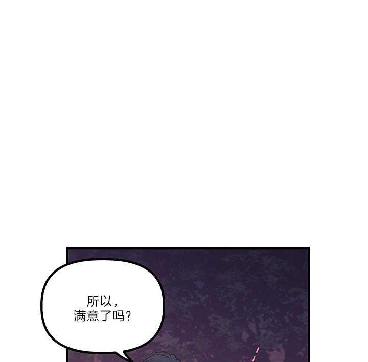 《炮灰的救妹计划》第34话 笑了 第23页