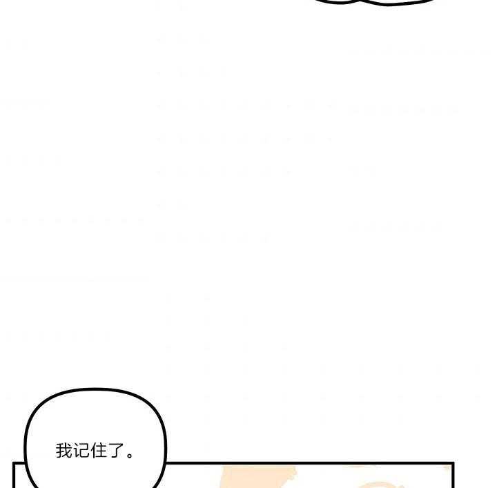 《炮灰的救妹计划》第34话 笑了 第25页