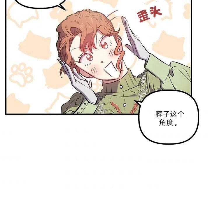 《炮灰的救妹计划》第34话 笑了 第26页